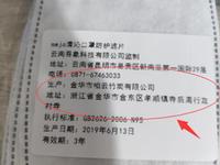 网友投诉天猫mejo旗舰店：口罩货不对板 无法提供检验证明